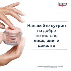 Eucerin® Hyaluron-Filler+Elasticity Озаряващ дневен крем SPF30 Пълнител 50 ml