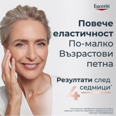 Eucerin® Hyaluron-Filler+Elasticity Озаряващ дневен крем SPF30 Пълнител 50 ml