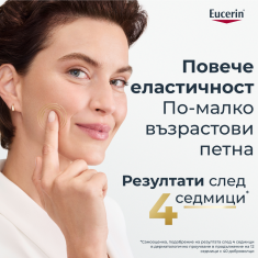Eucerin Hyaluron-Filler+Elasticity SPF30 Дневен крем 50 ml + Пълнител 50 ml