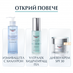 Eucerin Hyaluron-Filler Хидратиращ спрей 150 ml