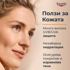 Eucerin Hydro Protect SPF50+ Слънцезащитен ултралек флуид за лице - Светъл 50 ml