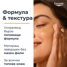 Eucerin Hydro Protect SPF50+ Слънцезащитен ултралек флуид за лице - Тъмен 50 ml