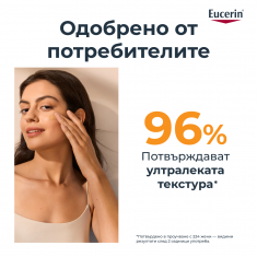 Eucerin Hydro Protect SPF50+ Слънцезащитен ултралек флуид за лице - Тъмен 50 ml