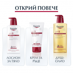 Eucerin Дуо Интимен измиващ гел 2 броя х250 ml