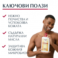 Eucerin pH5 Душ-олио за тяло, за чувствителна кожа 1000 ml