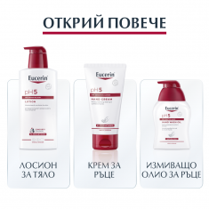 Eucerin pH5 Душ-олио за тяло, за чувствителна кожа 1000 ml