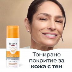 Eucerin Photoaging Control SPF50+ Оцветен слънцезащитен гел-крем за лице - Тъмен 50 ml