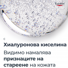 Eucerin Photoaging Control SPF50+ Оцветен слънцезащитен гел-крем за лице - Тъмен 50 ml