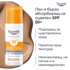 Eucerin Photoaging Control SPF50+ Оцветен слънцезащитен гел-крем за лице - Тъмен 50 ml