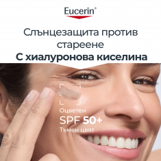 Eucerin Photoaging Control SPF50+ Оцветен слънцезащитен гел-крем за лице - Тъмен 50 ml