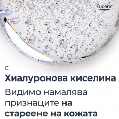 Eucerin Photoaging Control SPF50 Слънцезащитен флуид за лице 50 ml