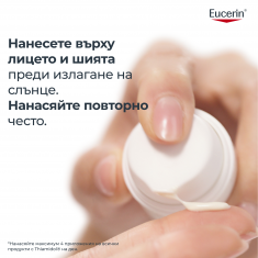 Eucerin Pigment Control SPP50+ Слънцезащитен флуид за лице 50 ml