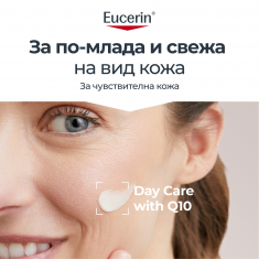 Eucerin Q 10 Active дневен крем 50 ml