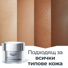 Eucerin Q 10 Active нощен крем 50 ml
