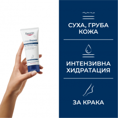 Eucerin UreaRepair PLUS Възстановяващ крем за крака с 10% Урея 100 ml