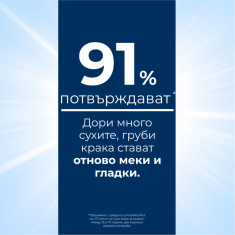 Eucerin UreaRepair PLUS Възстановяващ крем за крака с 10% Урея 100 ml