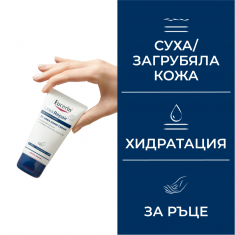 Eucerin UreaRepair PLUS Възстановяващ крем за ръце за суха кожа с 5% Урея 75 ml