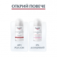 Eucerin Рол-Он Дезодорант за чувствителна кожа 50 ml
