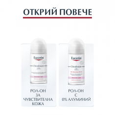 Eucerin Рол-Он дезодорант против силно изпотяване 50 ml