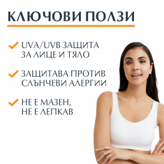 Eucerin Sun Allergy Protect SPF50+ Крем-гел против слънчеви алергии 150 ml х2 броя