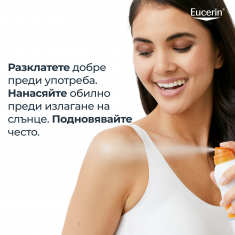 Eucerin Oil Control Protect SPF50 Охлаждащ слънцезащитен спрей за тяло 200 ml
