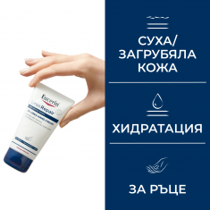 Eucerin UreaRepair Крем за ръце с 5% урея 75 ml х2 броя