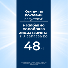 Eucerin UreaRepair PLUS Крем за тяло с 5% UREA 450 ml