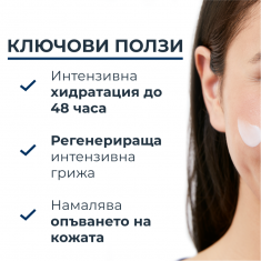 Eucerin UreaRepair 5% Урея Нощен крем за лице 50 ml