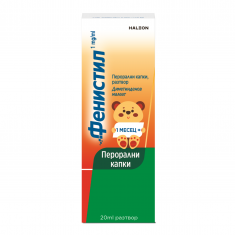 Фенистил Перорални капки, разтвор 20 ml