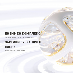 Filorga Ензимен крем за лице 75 ml