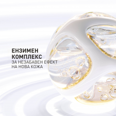 Filorga Ензимна почистваща пяна 150 ml