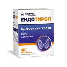 Fortex Ендотирол х60 капсули