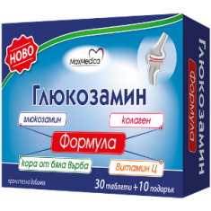 Глюкозамин Формула х30 таблетки + 10 ПОДАРЪК