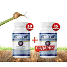 Helix Original ДУО с екстракт от охлюви при болка в ставите х30 капсули + 15 капсули