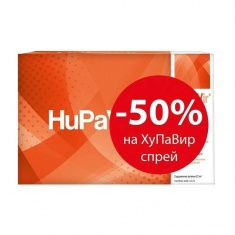 Хупавир 6 g х20 сашета + Хупавир Спрей 12 ml