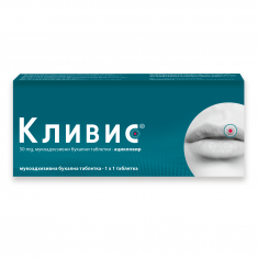 Кливис 50 mg 1 x1 мукоадхезивни букални таблетки