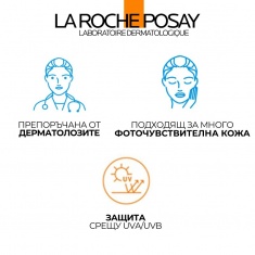 La Roche-Posay Anthelios SPF50+ Хидратиращо мляко 150 ml