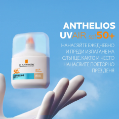 La Roche-Posay Anthelios SPF50+ UVAIR Серум за лице - среден 50 ml