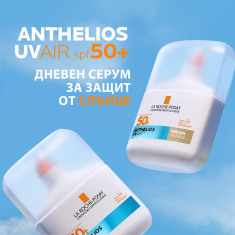 La Roche-Posay Anthelios SPF50+ UVAIR Серум за лице - среден 50 ml