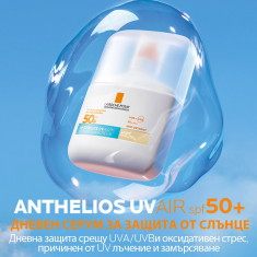 La Roche-Posay Anthelios SPF50+ UVAIR Серум за лице - светъл 50 ml