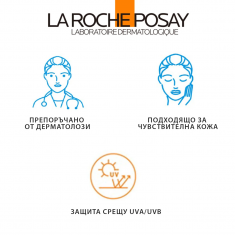 La Roche-Posay Anthelios SPF50+ UVAIR Серум за лице - светъл 50 ml
