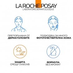 La Roche-Posay Anthelios UVMUNE 400 SPF50+ Слънцезащитен флуид против петна 50 ml