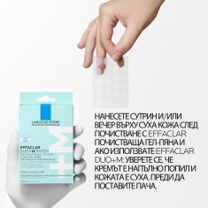 La Roche-Posay Effaclar DUO+M Мултифункционални пачове против несъвършенства х22 броя