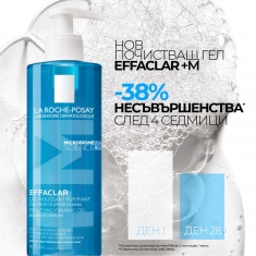 La Roche-Posay Effaclar +M Почистваща гел-пяна за лице за мазна и чувствителна кожа 400 ml