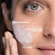 La Roche-Posay Effaclar +M Почистваща гел-пяна за лице за мазна и чувствителна кожа 400 ml