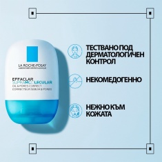 La Roche-Posay EFFACLAR Supramolecular Гел за корекция на порите 40 ml