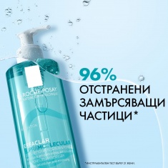 La Roche-Posay EFFACLAR Supramolecular Почистващ гел 400 ml