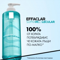 La Roche-Posay EFFACLAR Supramolecular Почистващ гел 400 ml