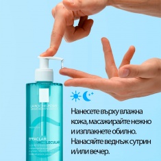 La Roche-Posay EFFACLAR Supramolecular Почистващ гел 400 ml