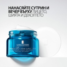 La Roche-Posay Hyalu B5 Високоефективен крем 50 ml